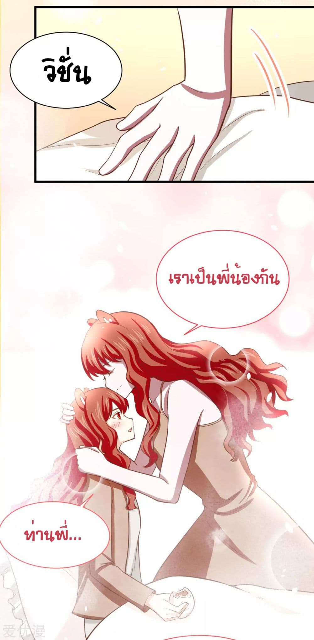 อ่านการ์ตูน Starting From Today I’ll Work As A City Lord 154 ภาพที่ 53