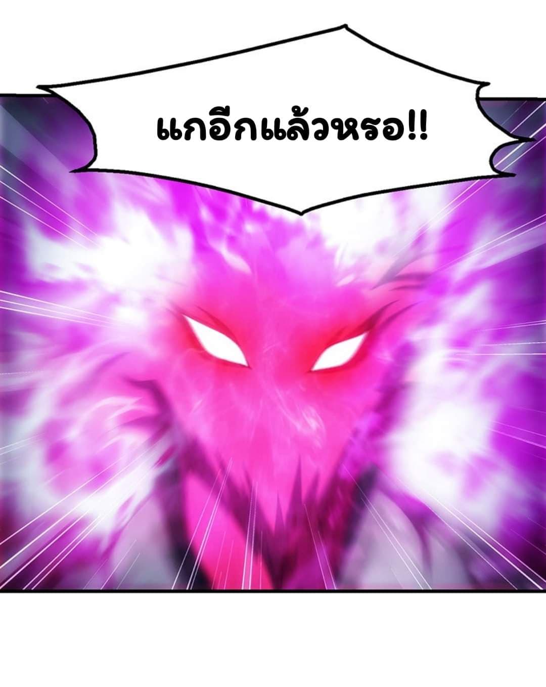 อ่านการ์ตูน Energy Hunters 93 ภาพที่ 11