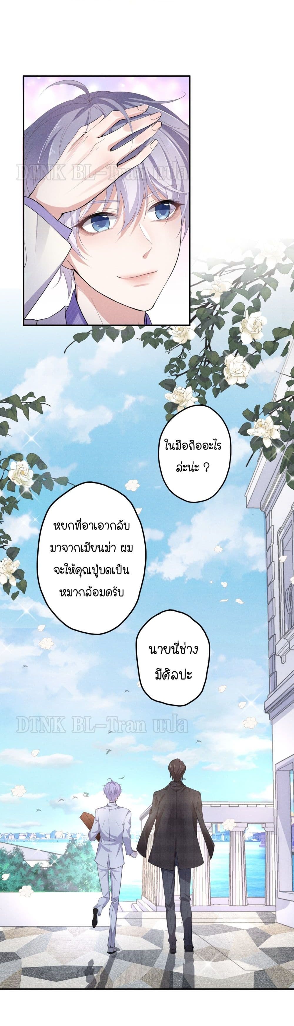 อ่านการ์ตูน If You Ignore Me 5 ภาพที่ 17