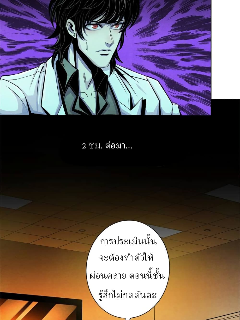 อ่านการ์ตูน Dr.Don 37 ภาพที่ 56