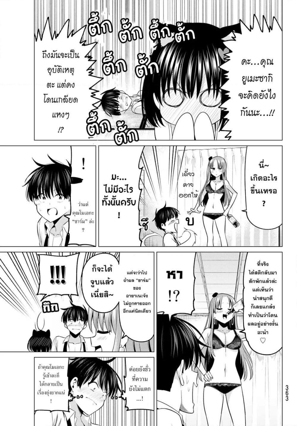 อ่านการ์ตูน I Don’t Know if It’s LOVE or MAGIC! 11 ภาพที่ 14