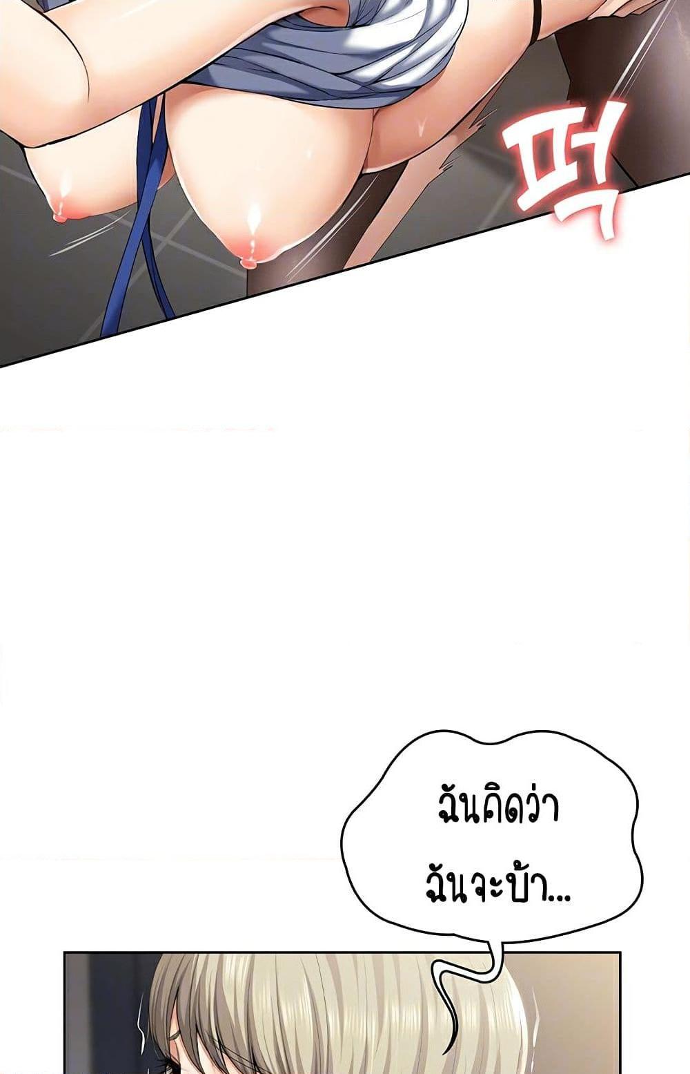 อ่านการ์ตูน Boarding Diary 32 ภาพที่ 12