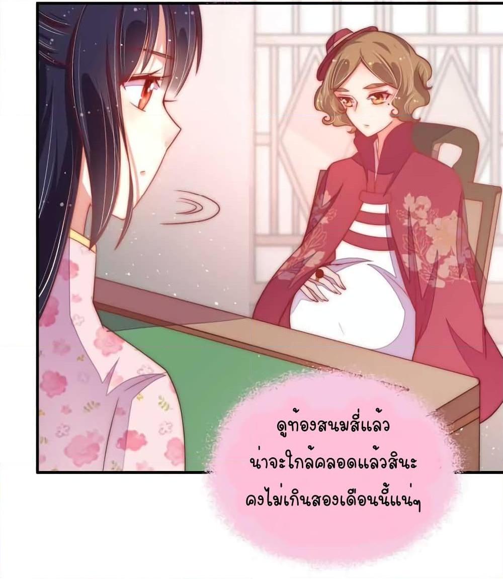 อ่านการ์ตูน Marshal Is Jealous Everyday 41 ภาพที่ 7