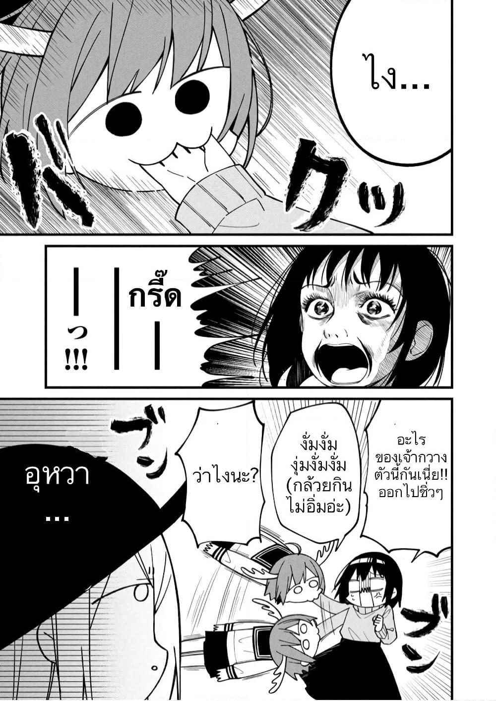 อ่านการ์ตูน Shikanoko Nokonoko Koshitantan 4 ภาพที่ 11