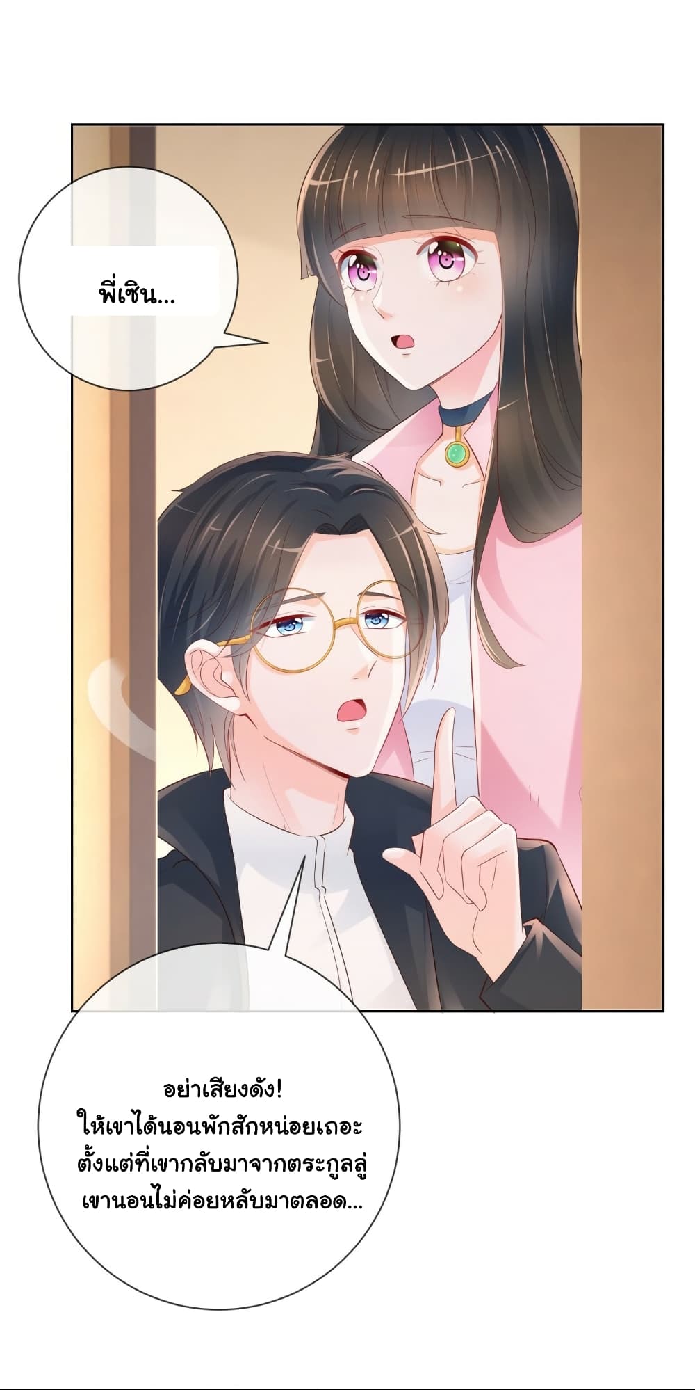 อ่านการ์ตูน The Lovely Wife And Strange Marriage 364 ภาพที่ 14