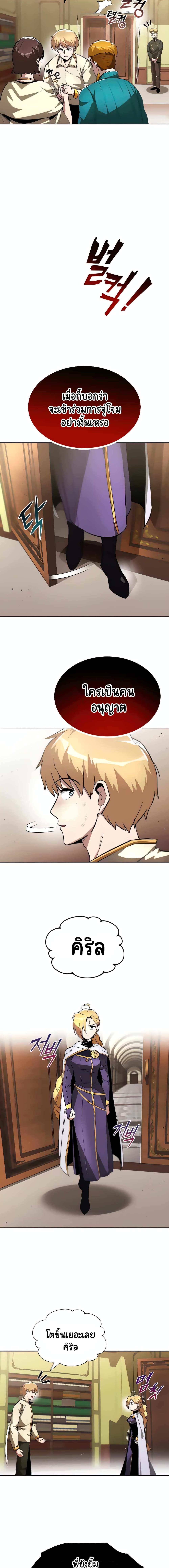 อ่านการ์ตูน The Lazy Prince Becomes A Genius 31 ภาพที่ 15