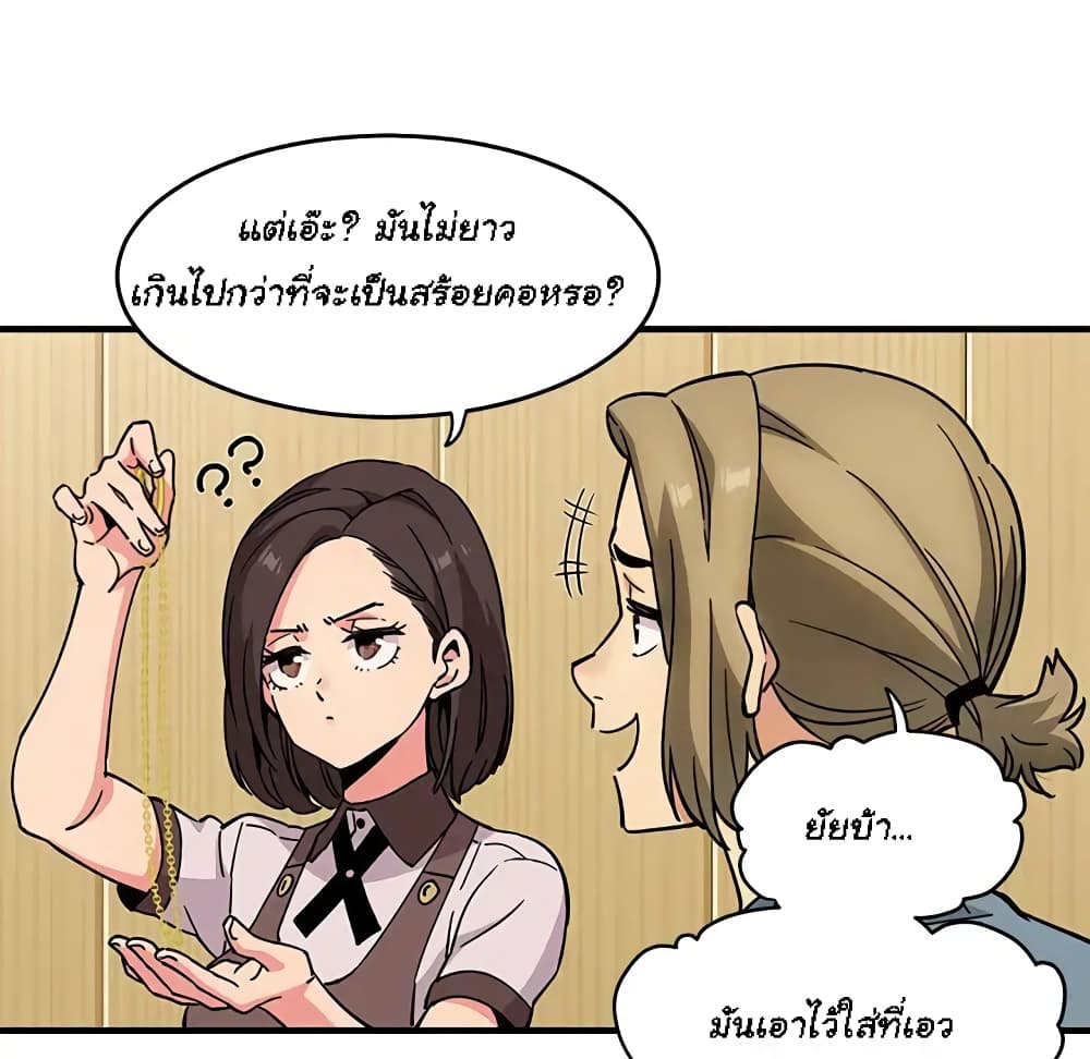 อ่านการ์ตูน Dog on Patrol 1 ภาพที่ 85