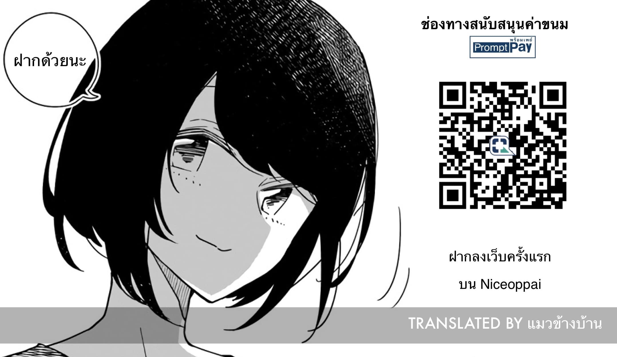 อ่านการ์ตูน Dandadan 6 ภาพที่ 22