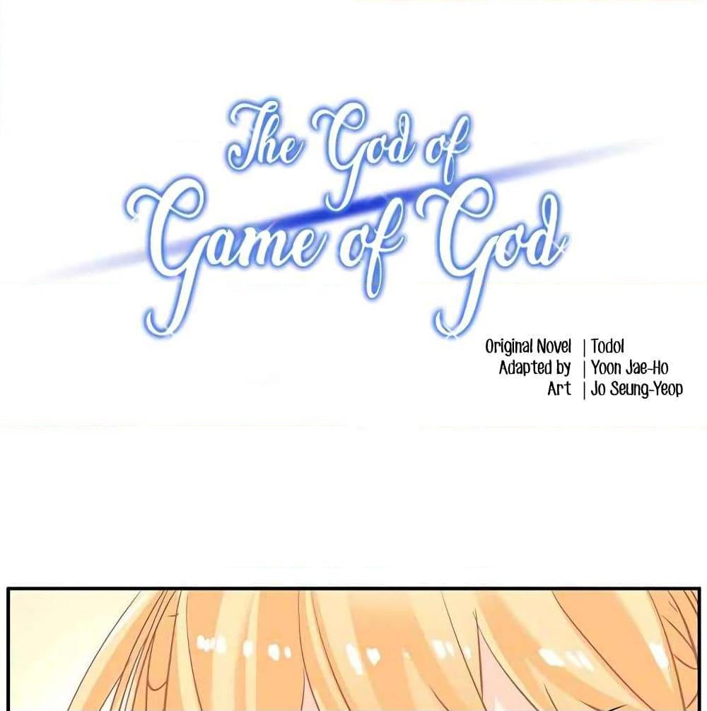 อ่านการ์ตูน The God of “Game of God” 25 ภาพที่ 2
