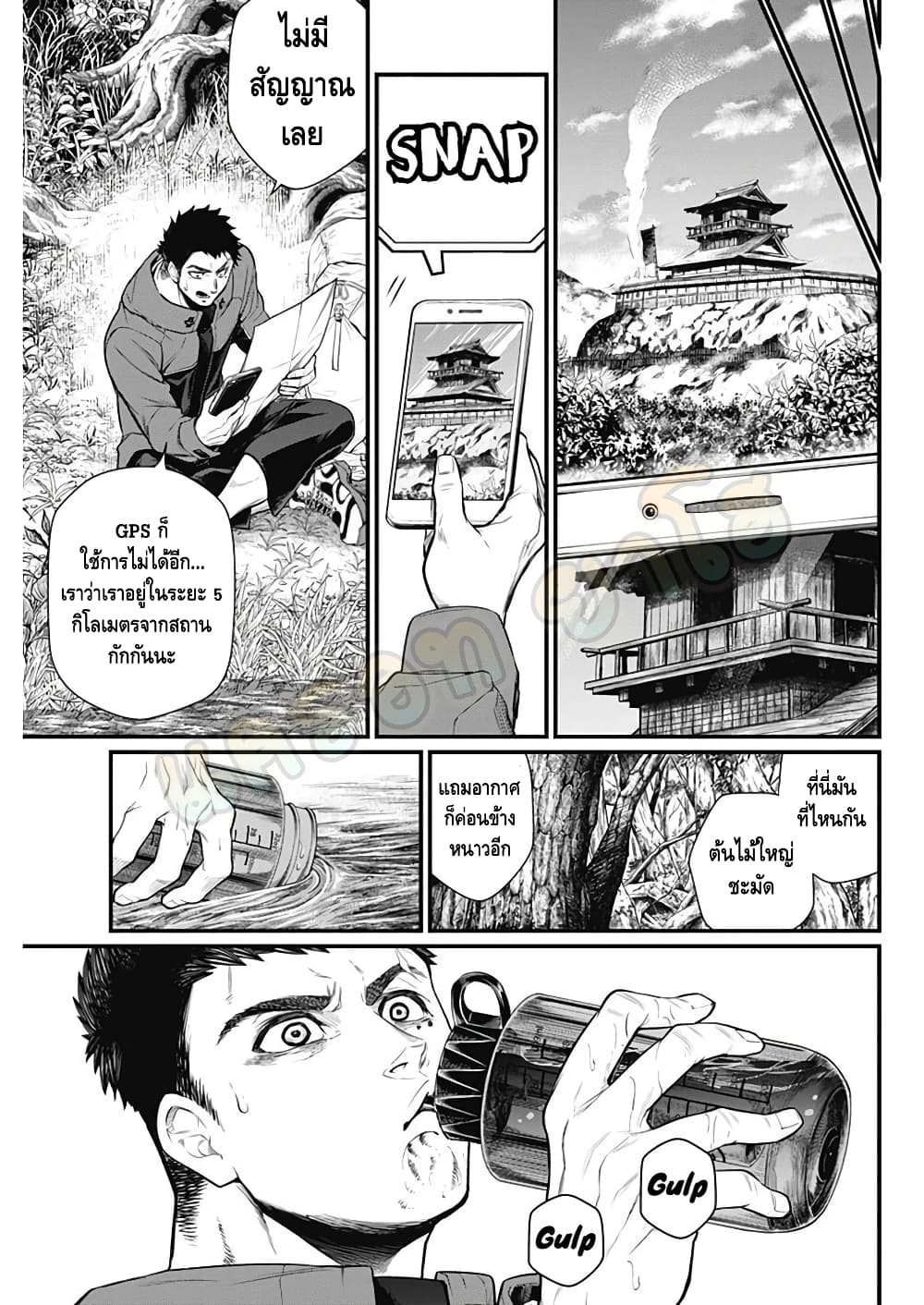 อ่านการ์ตูน Shin Gunjou Senki 1 ภาพที่ 48
