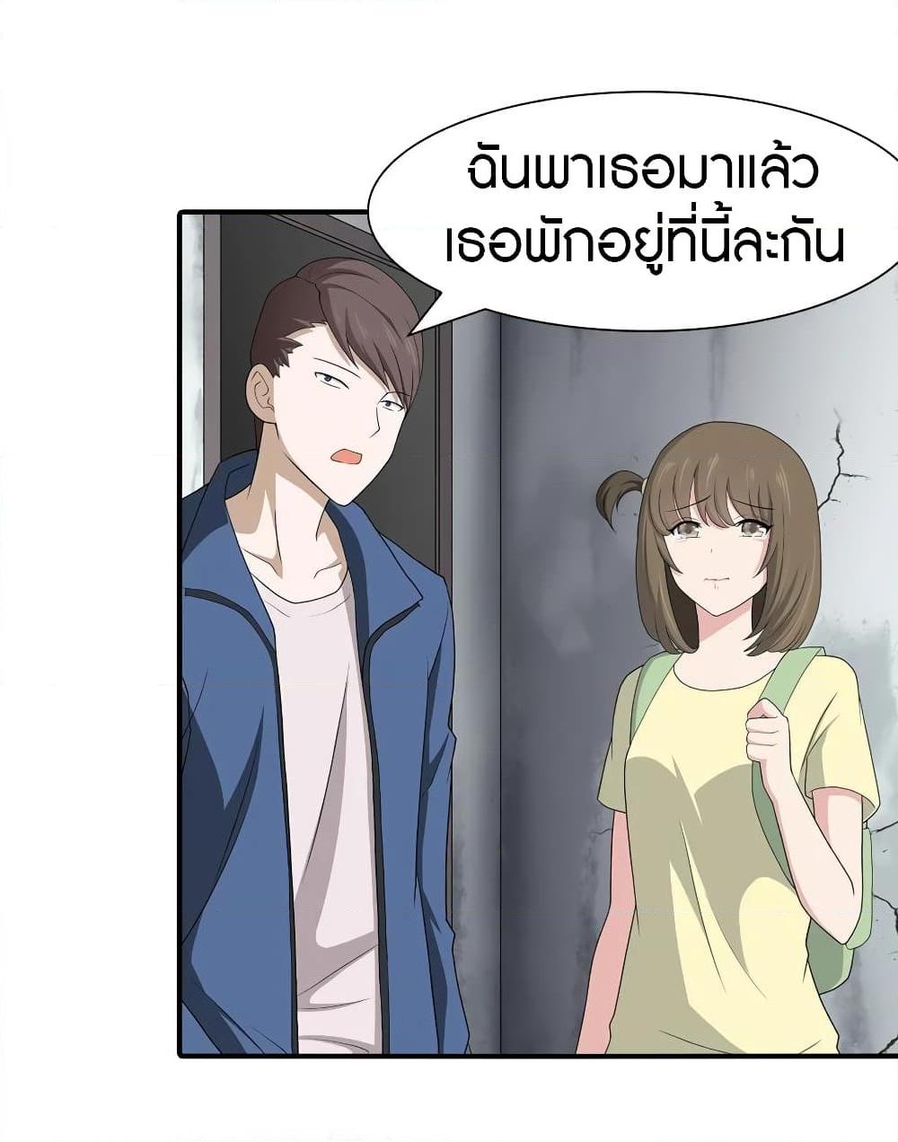 อ่านการ์ตูน My Girlfriend is a Zombie 92 ภาพที่ 5