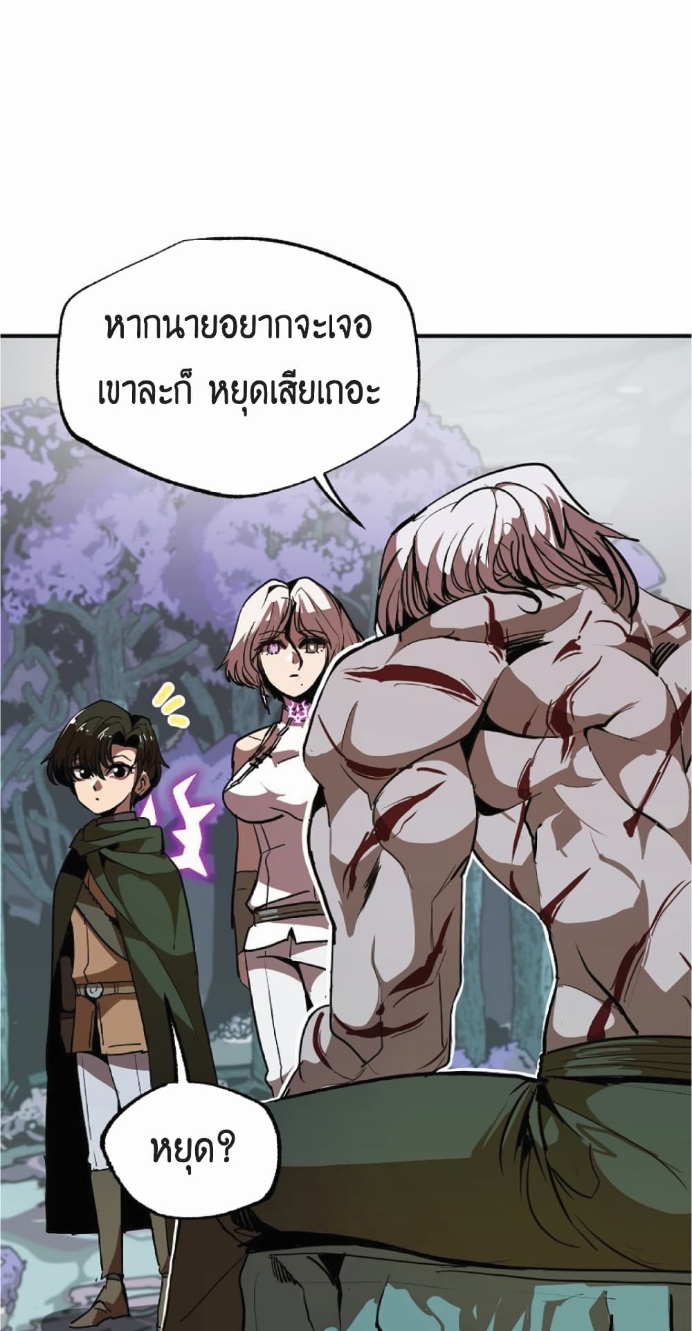 อ่านการ์ตูน Worthless Regression 11 ภาพที่ 57