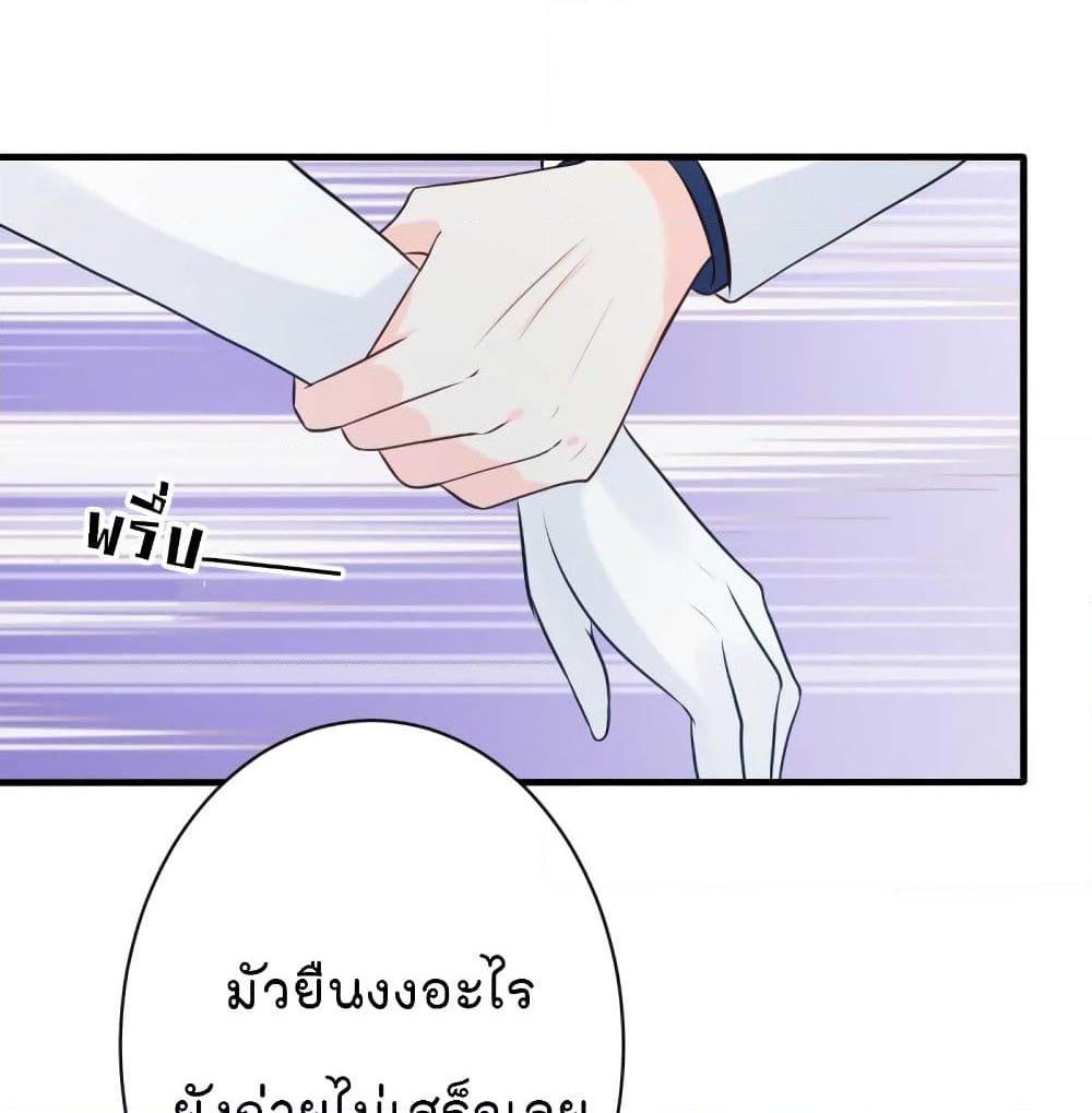 อ่านการ์ตูน Marriage rippling Mr. Lu, Please line up to chase his wife 19 ภาพที่ 14