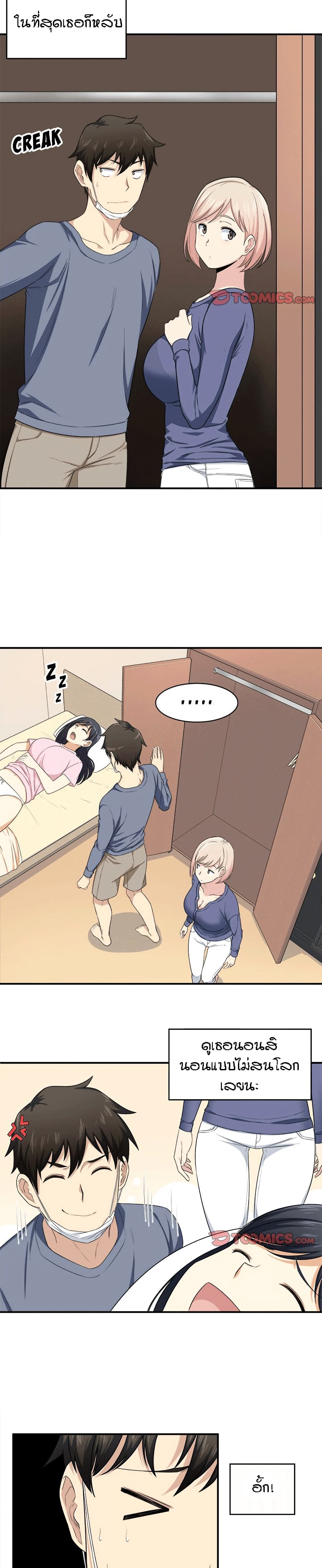 อ่านการ์ตูน Excuse me, This is my Room 10 ภาพที่ 19