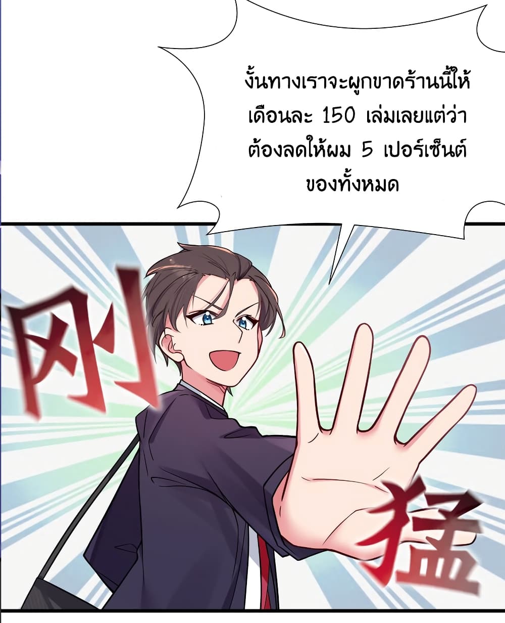 อ่านการ์ตูน Fake Girlfriend? My Fault? !!! 34 ภาพที่ 58