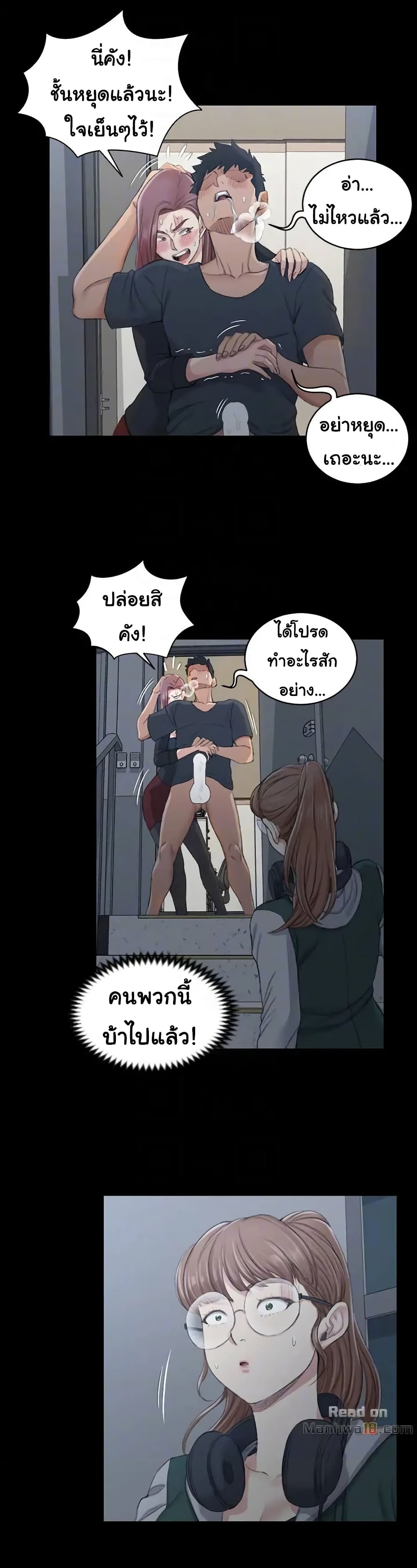 อ่านการ์ตูน His Place 46 ภาพที่ 8