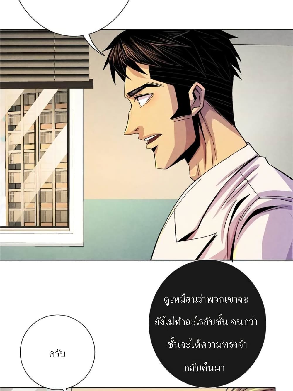 อ่านการ์ตูน Dr.Don 40 ภาพที่ 47