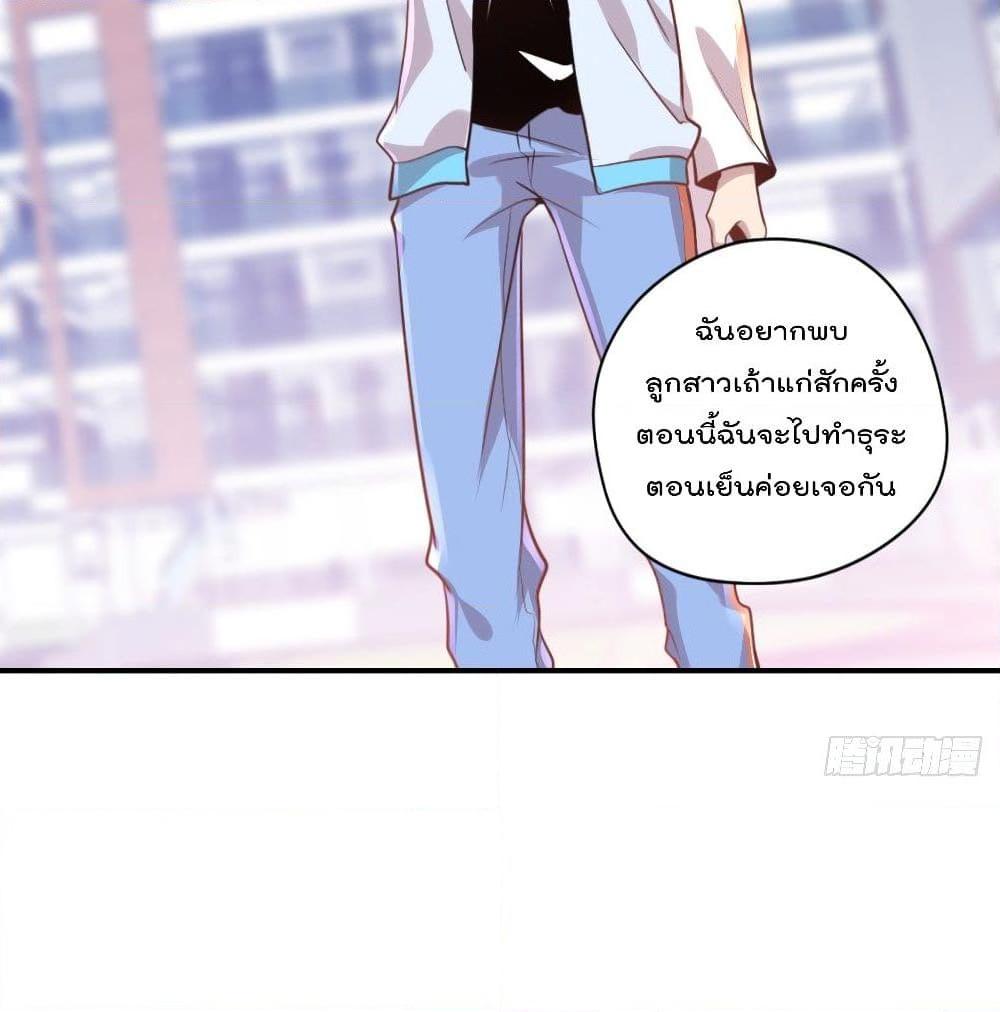 อ่านการ์ตูน The Cultivators Doctor in The City 7 ภาพที่ 43