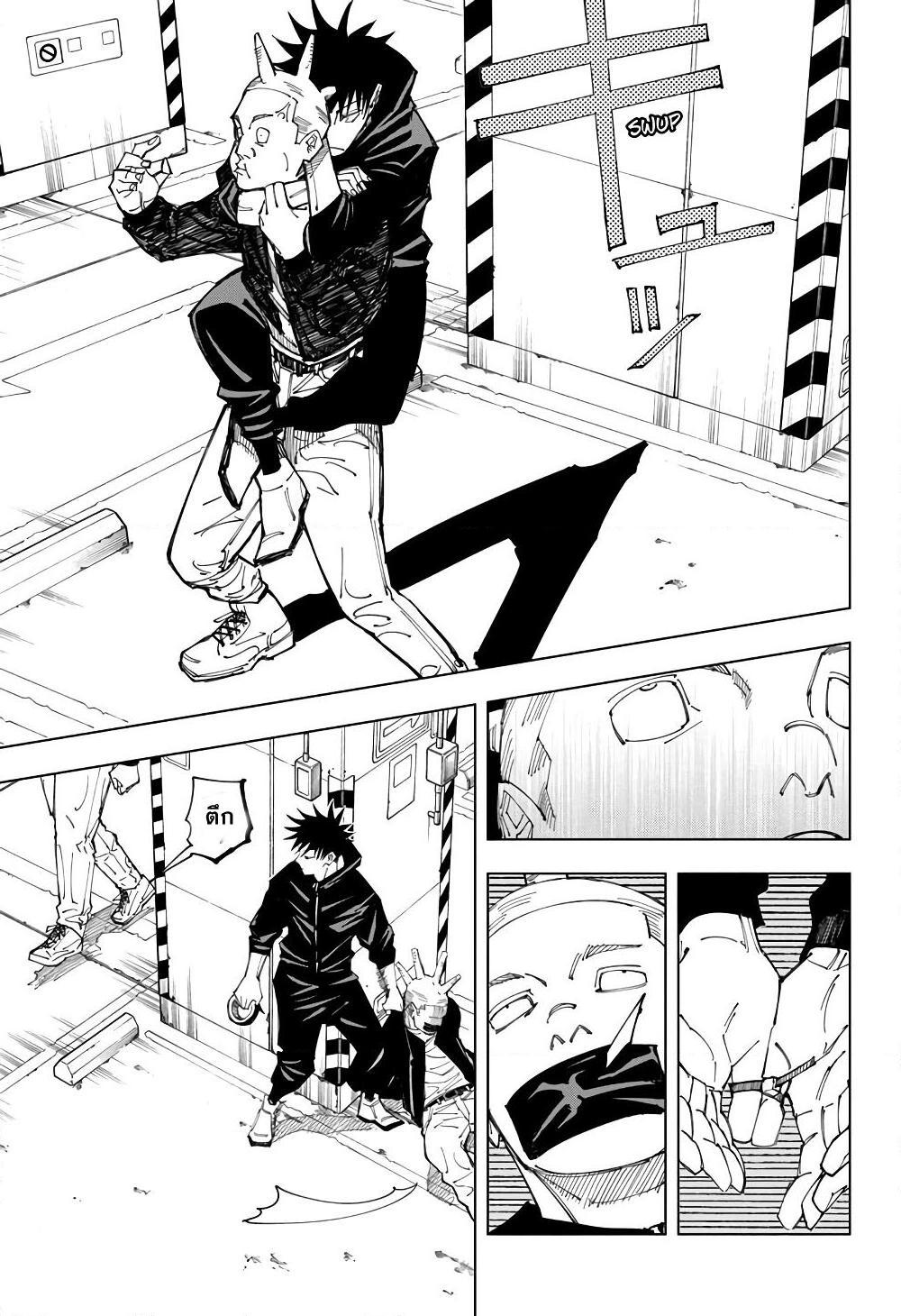 อ่านการ์ตูน Jujutsu Kaisen 154 ภาพที่ 8