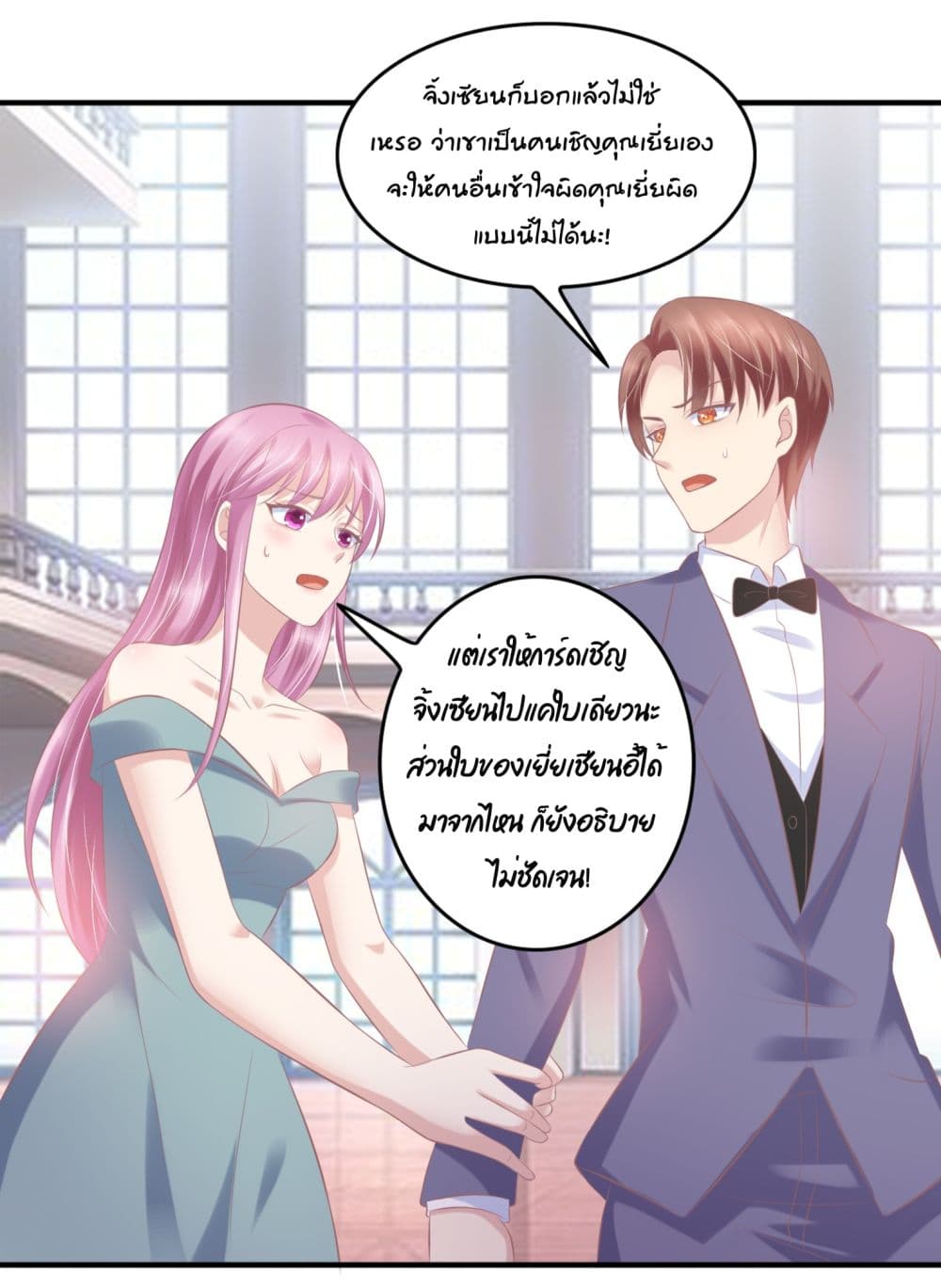 อ่านการ์ตูน Contract Sweet Pet Don’t Want To Run Away from Hot Mom 22 ภาพที่ 3