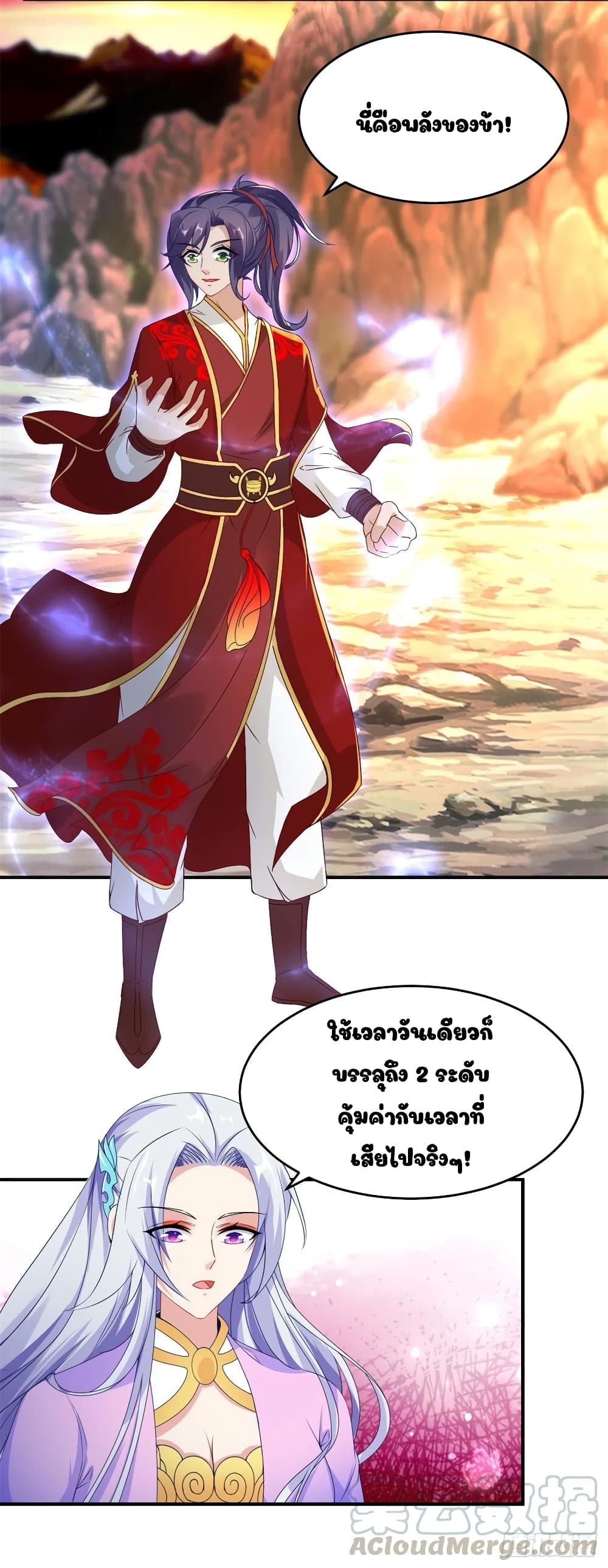 อ่านการ์ตูน Divine Soul Emperor 95 ภาพที่ 19