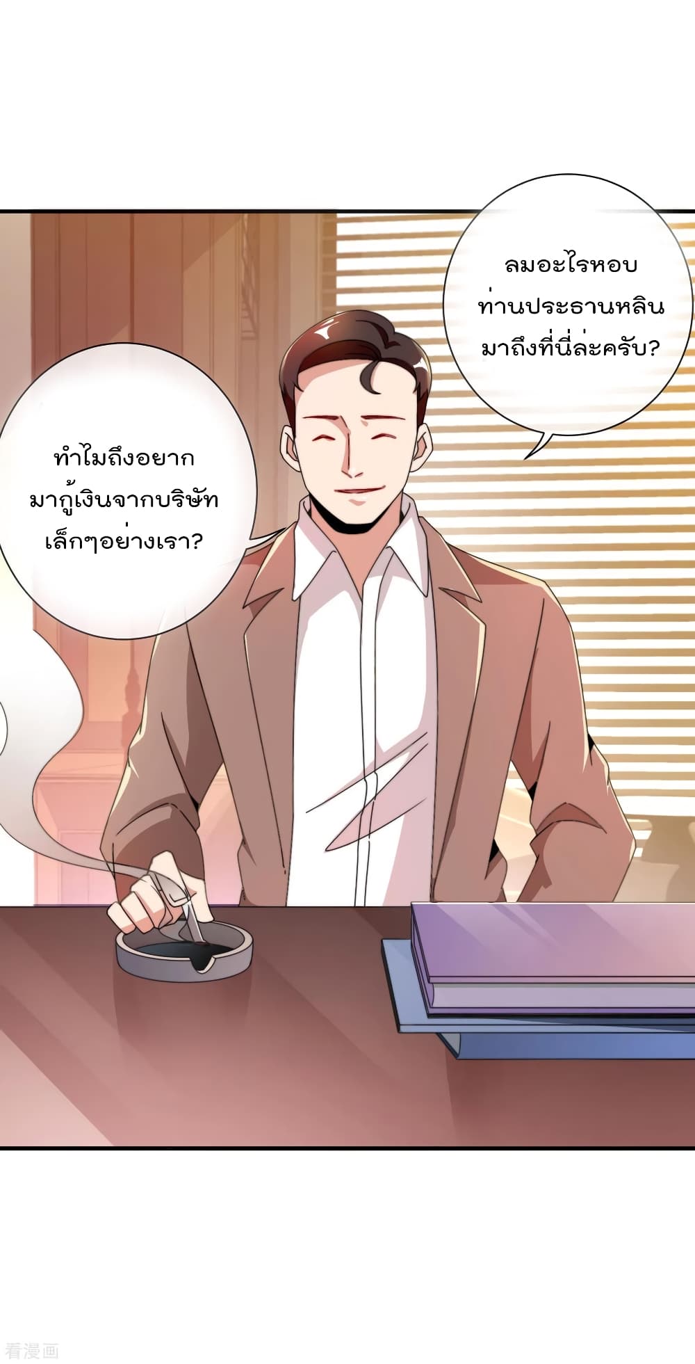 อ่านการ์ตูน I am The Richest  in The World 179 ภาพที่ 9