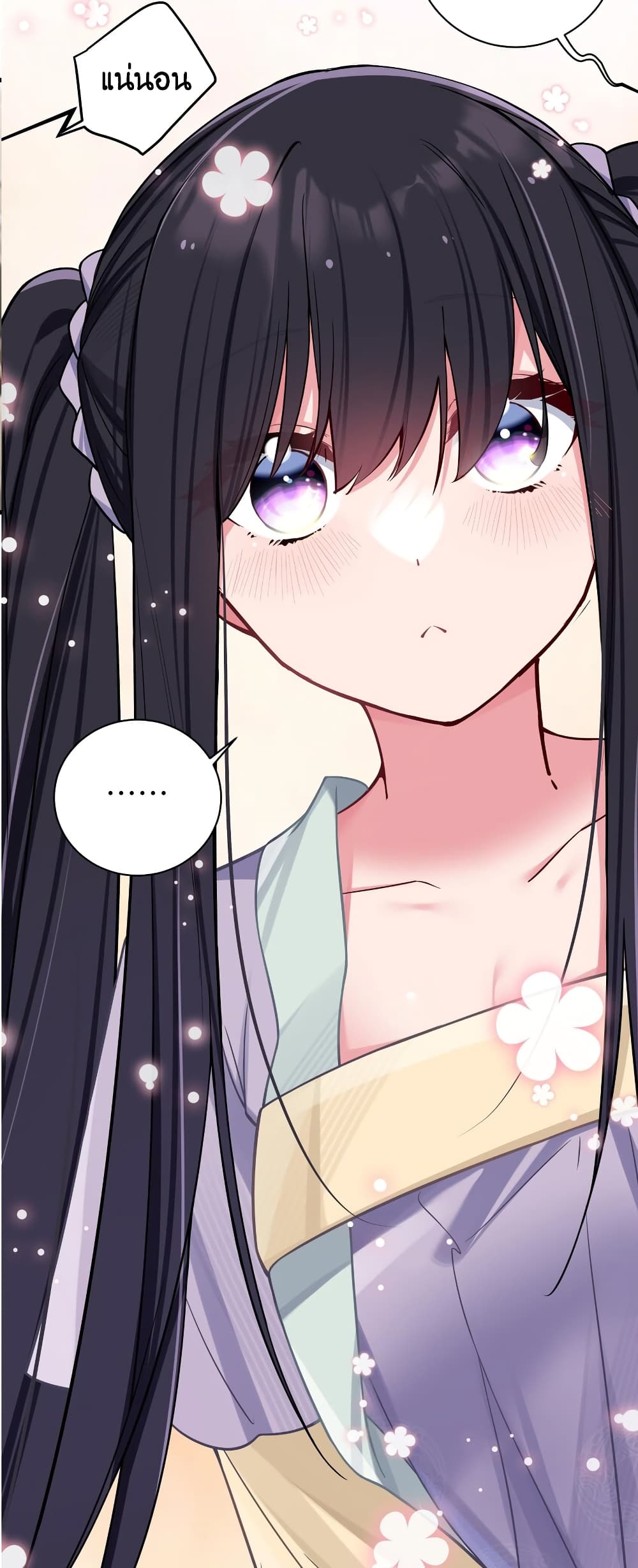 อ่านการ์ตูน Fake Girlfriend? My Fault? !!! 34 ภาพที่ 61