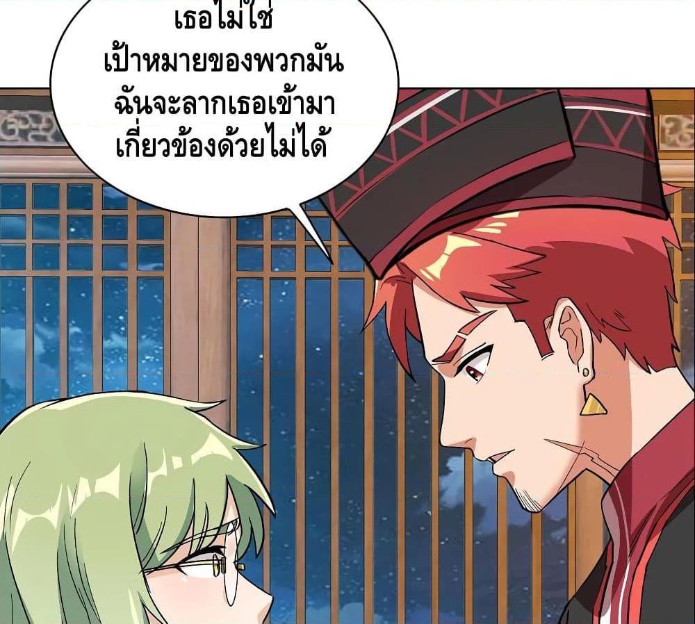 อ่านการ์ตูน The God Demon King in The City 64 ภาพที่ 76