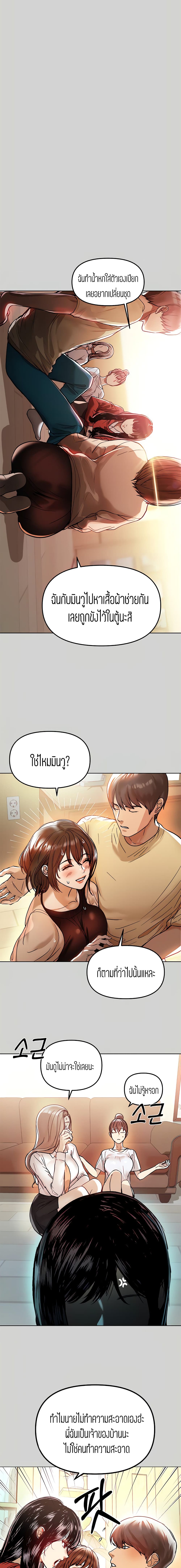 อ่านการ์ตูน The Owner Of A Building 3 ภาพที่ 15