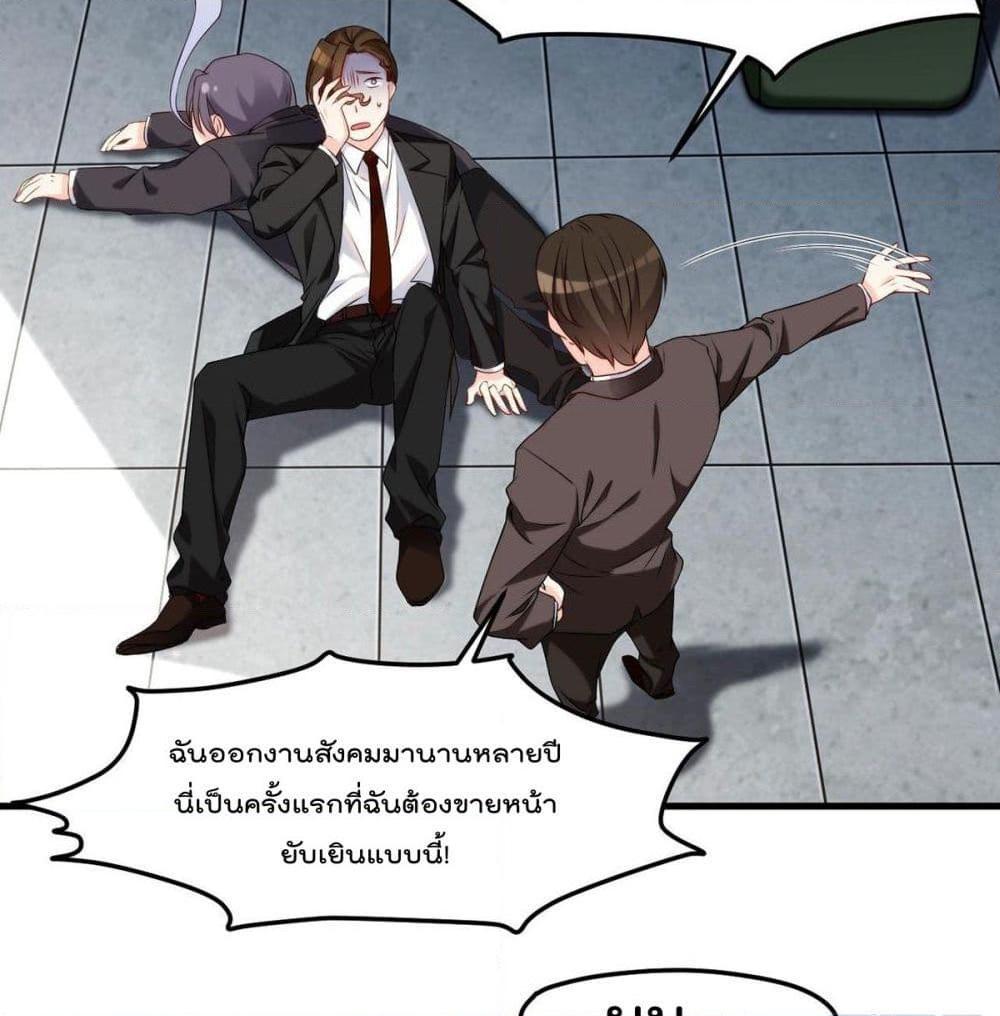 อ่านการ์ตูน Rebirth God Immortal in The City 21 ภาพที่ 10