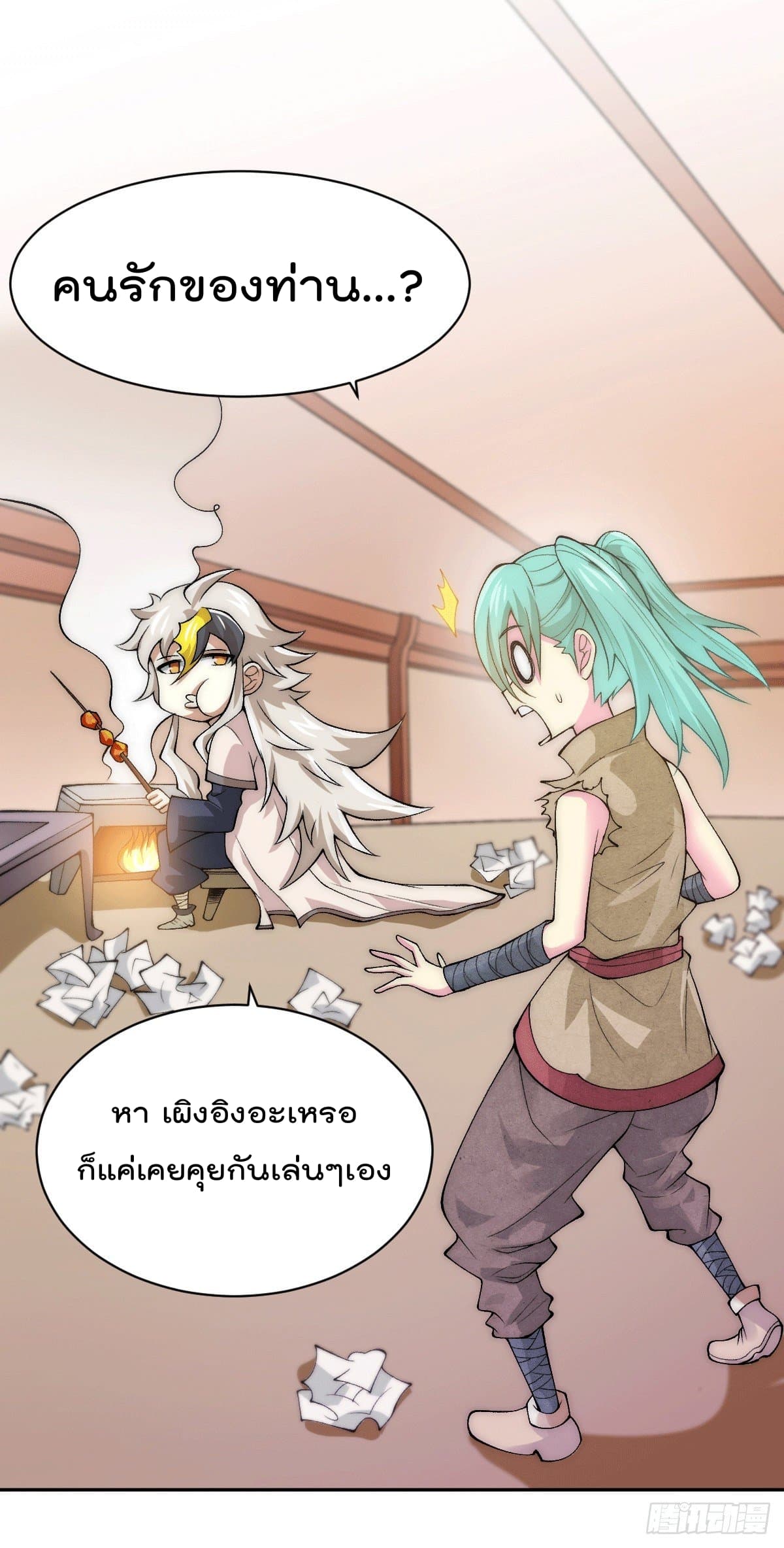 อ่านการ์ตูน Who is your Daddy? 7 ภาพที่ 19