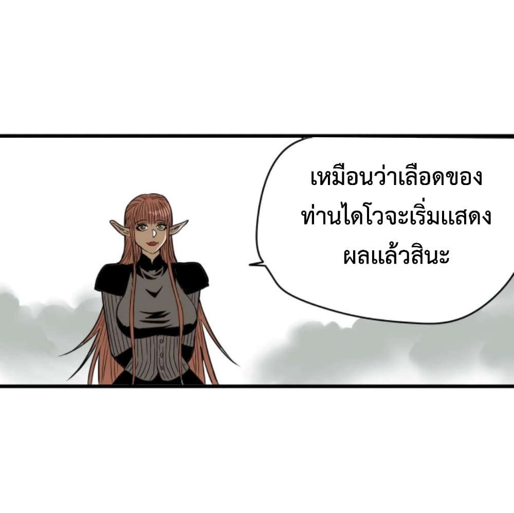 อ่านการ์ตูน Boss Demon is My Father! 3 ภาพที่ 55