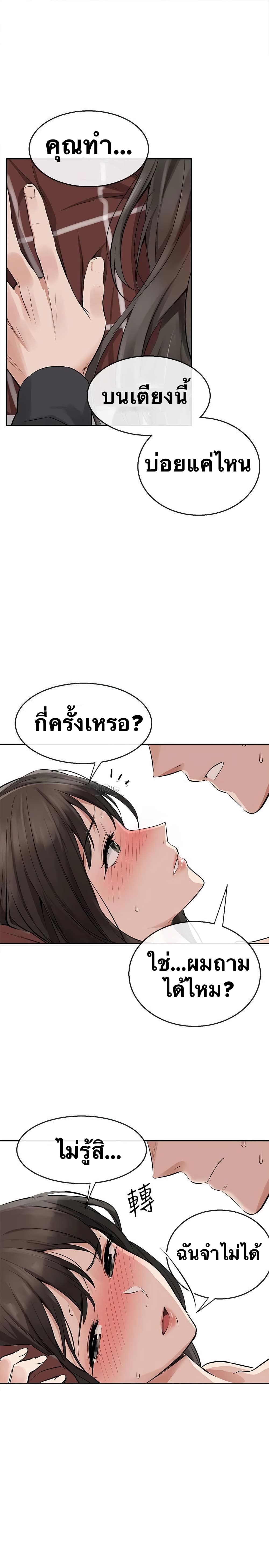 อ่านการ์ตูน Floor Noise 2 ภาพที่ 24