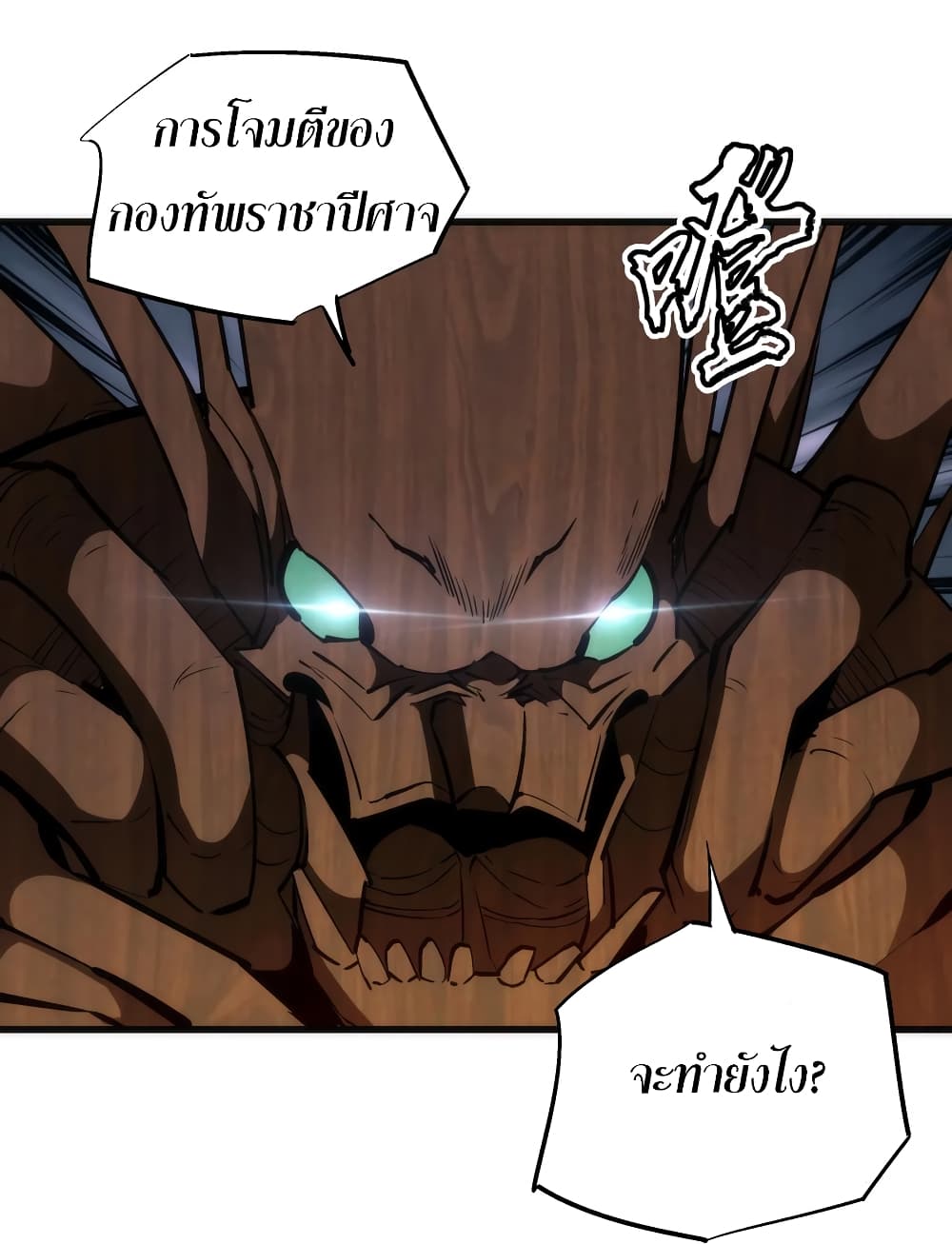 อ่านการ์ตูน I’m Not the Overlord! 53 ภาพที่ 37