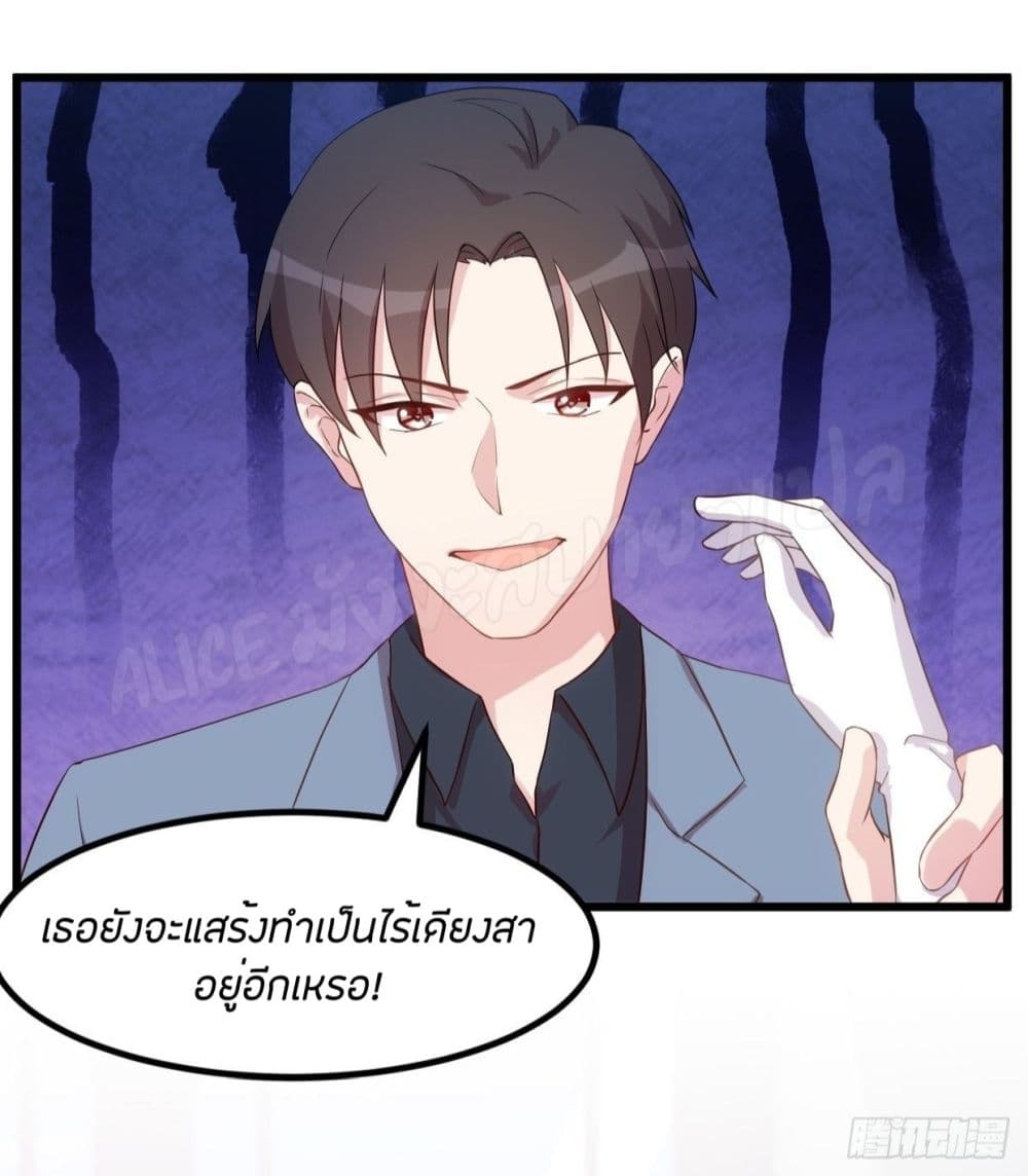 อ่านการ์ตูน Sultry Wedding 1 ภาพที่ 20