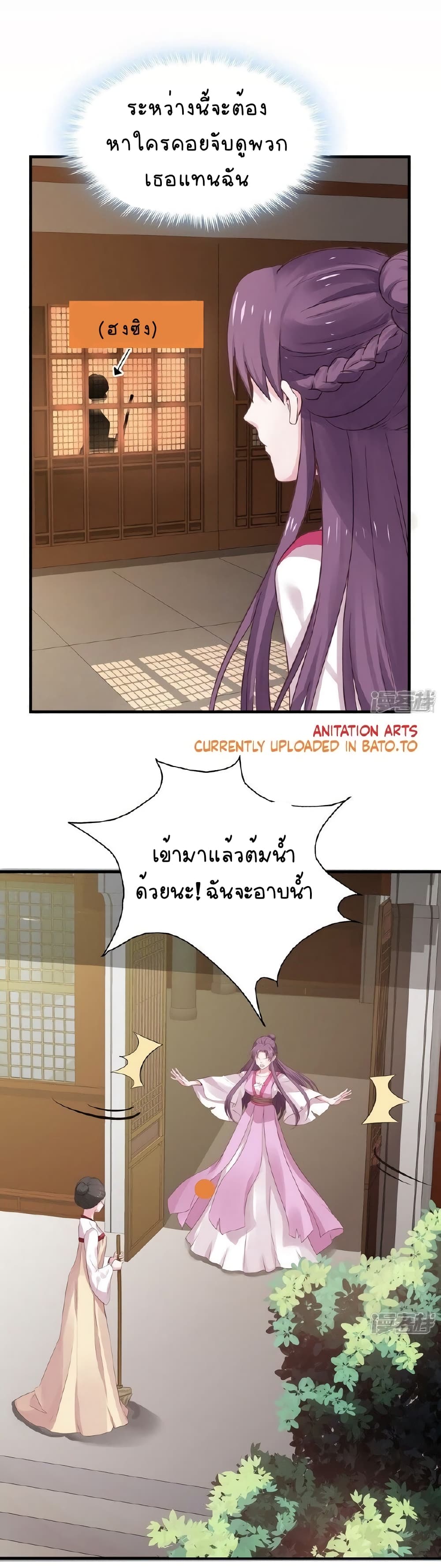 อ่านการ์ตูน The Poisonous Genius Consort Is Too Arrogant 6 ภาพที่ 10