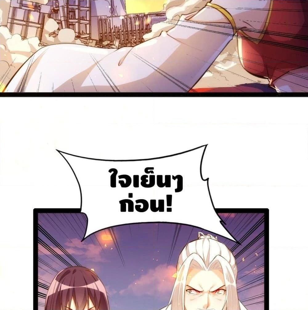 อ่านการ์ตูน Tianjie Agent 101 ภาพที่ 34