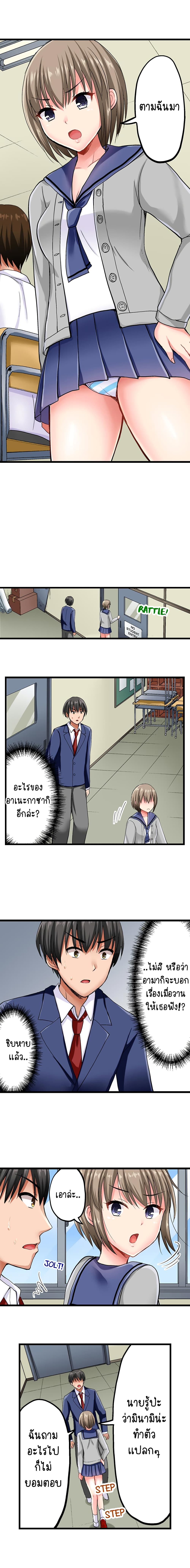 อ่านการ์ตูน Bullied Boy’s Tongue Revenge 4 ภาพที่ 5