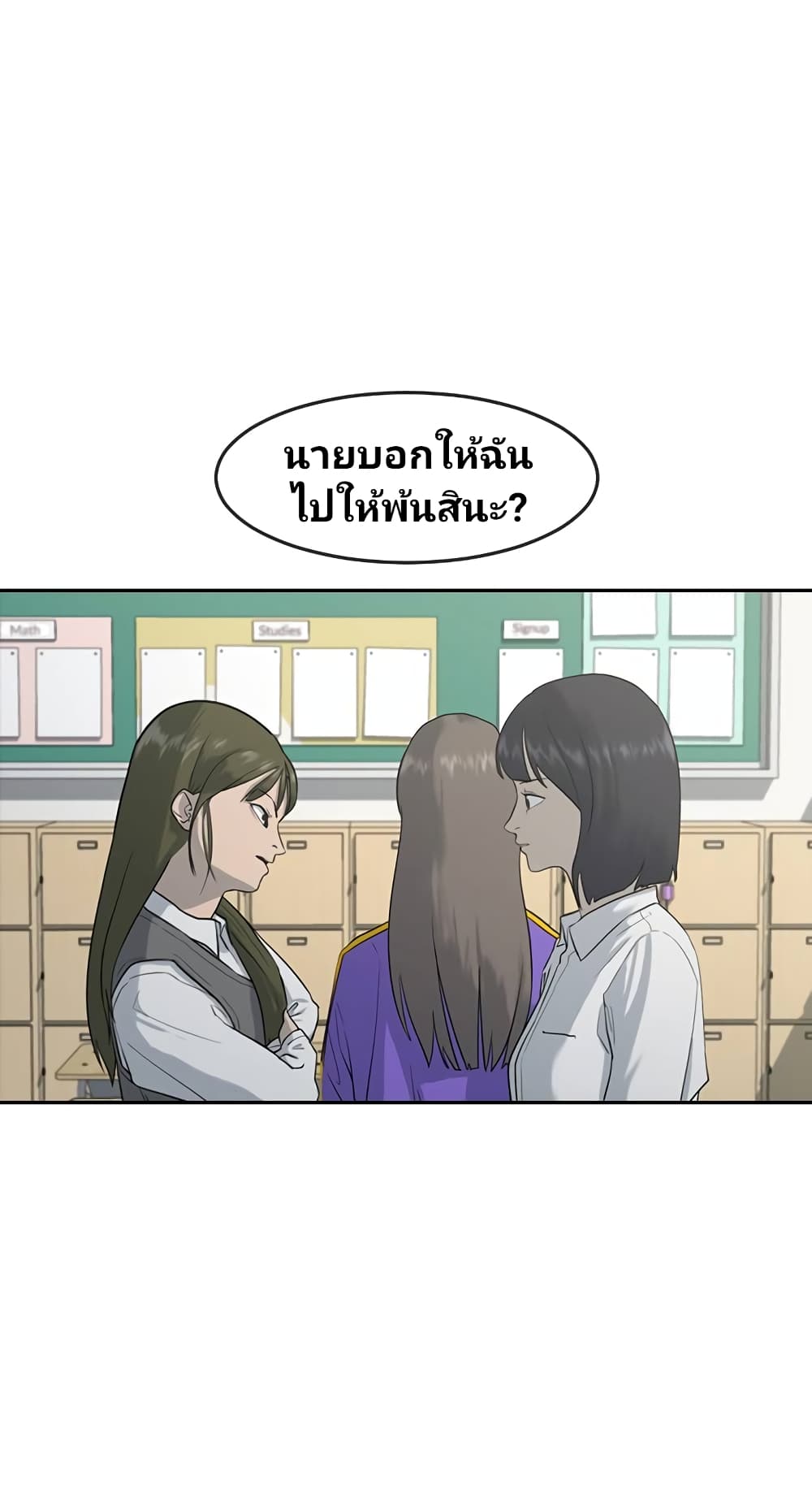 อ่านการ์ตูน Psychic Studies 1 ภาพที่ 47