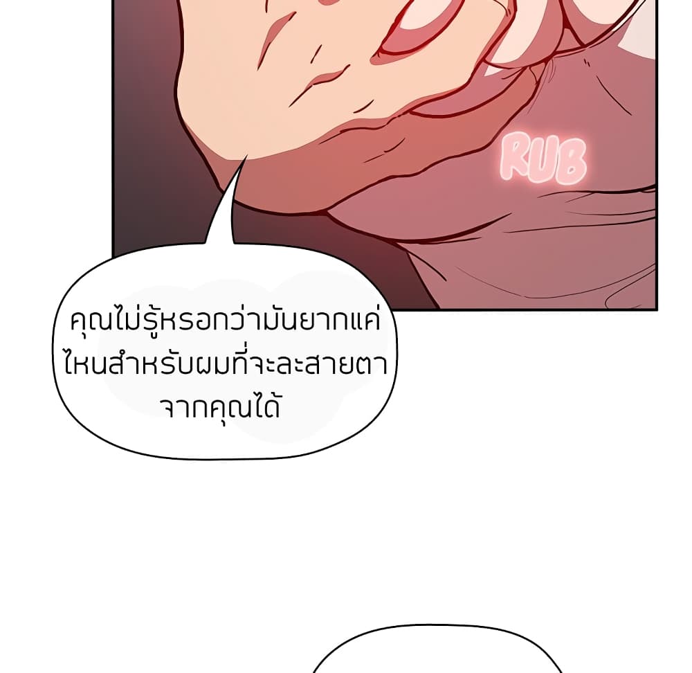 อ่านการ์ตูน Collapse & Rewind 7 ภาพที่ 28