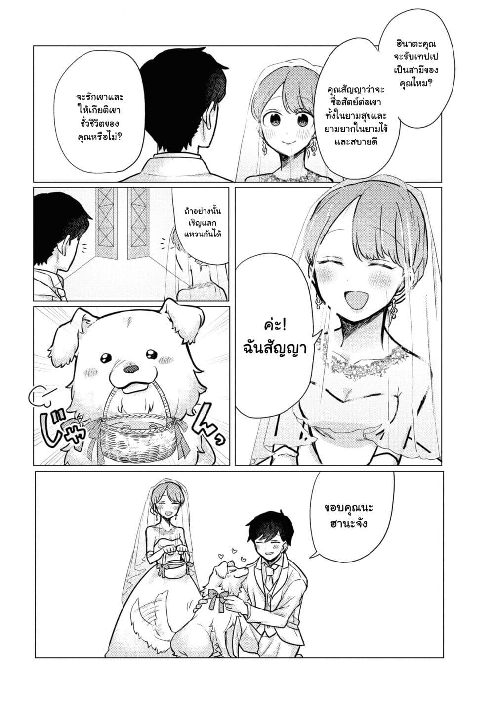 อ่านการ์ตูน Girlfriend Who Absolutely Doesn’t Want to Take a Bath VS Boyfriend Who Absolutely Wants Her to Take a Bath 49.5 ภาพที่ 2