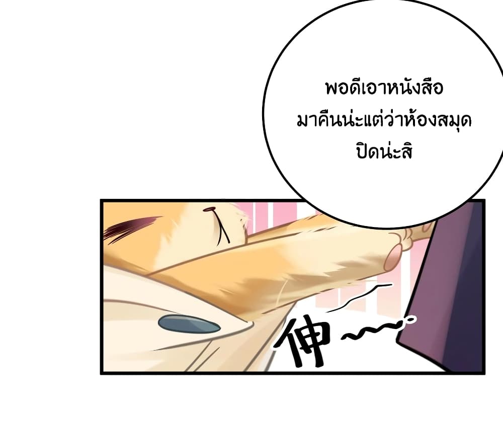 อ่านการ์ตูน Fake Girlfriend? My Fault? 21 ภาพที่ 59