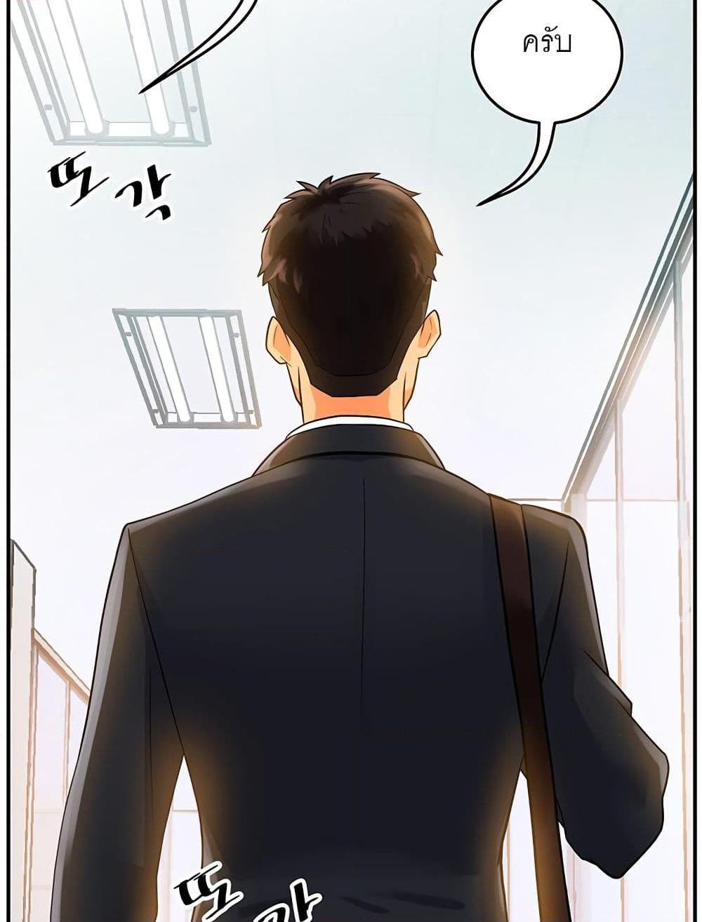 อ่านการ์ตูน Team Leader, This is A Report 1 ภาพที่ 8