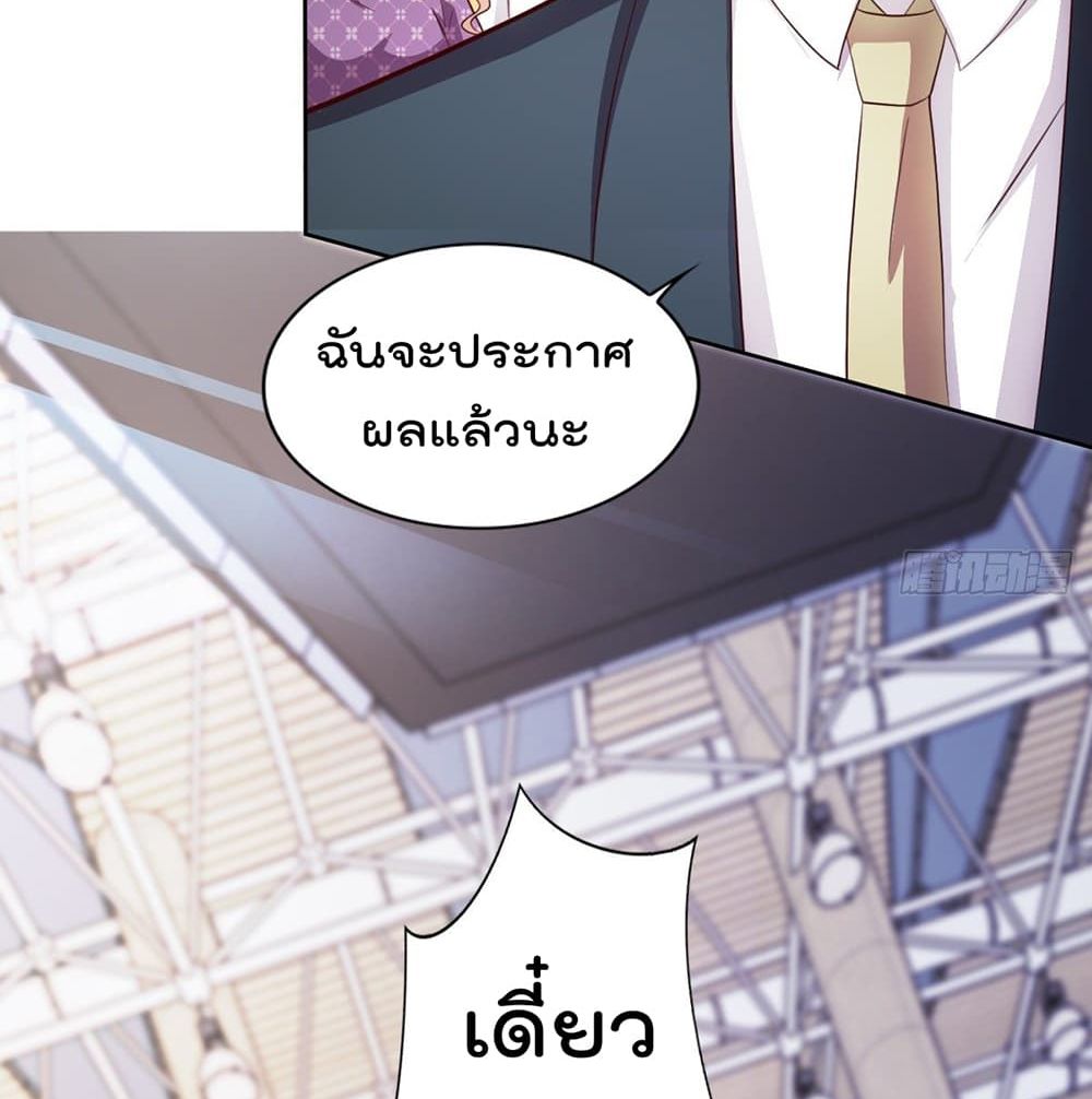 อ่านการ์ตูน The Cultivators Bodyguard in The City 48 ภาพที่ 56