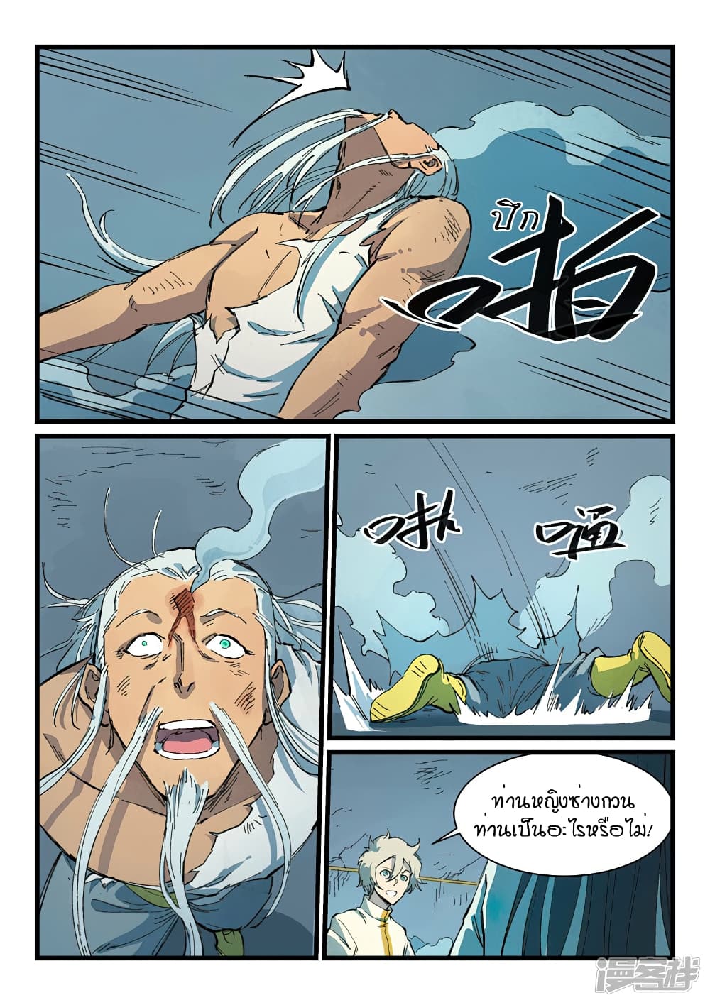 อ่านการ์ตูน Star Martial God Technique 405 ภาพที่ 4