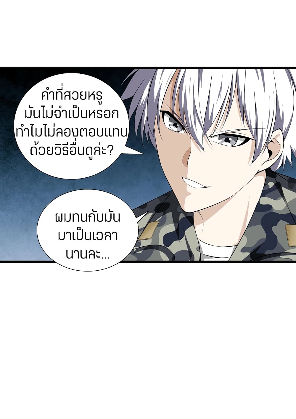 อ่านการ์ตูน Metropolitan Reverence 39 ภาพที่ 35