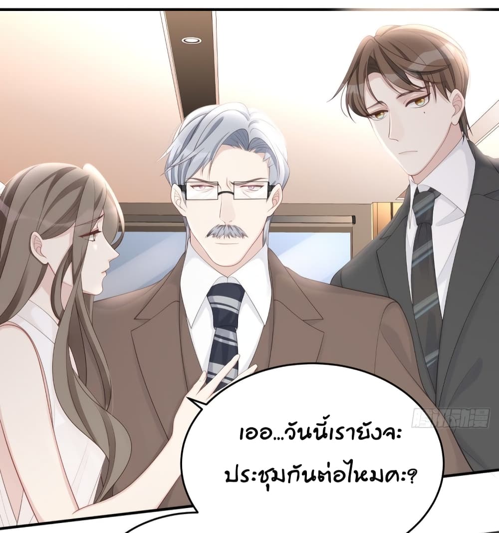 อ่านการ์ตูน Gonna Spoil You 64 ภาพที่ 8