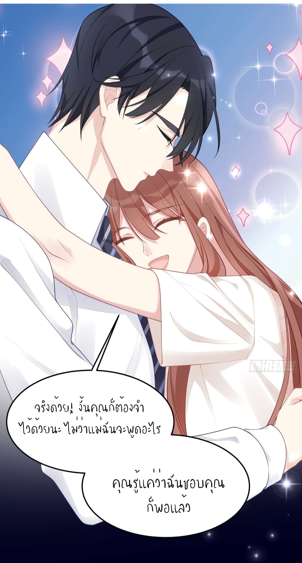 อ่านการ์ตูน Gonna Spoil You 52 ภาพที่ 25