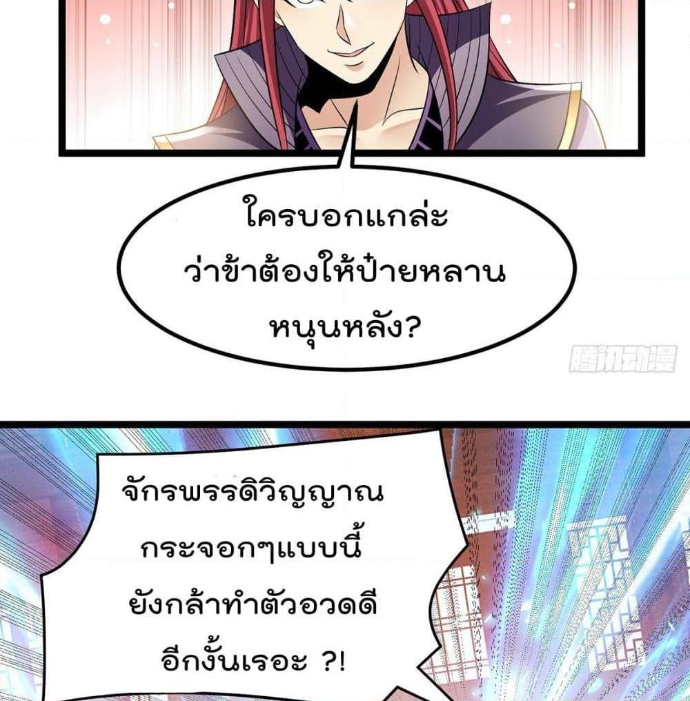 อ่านการ์ตูน Immortal King of City 188 ภาพที่ 27