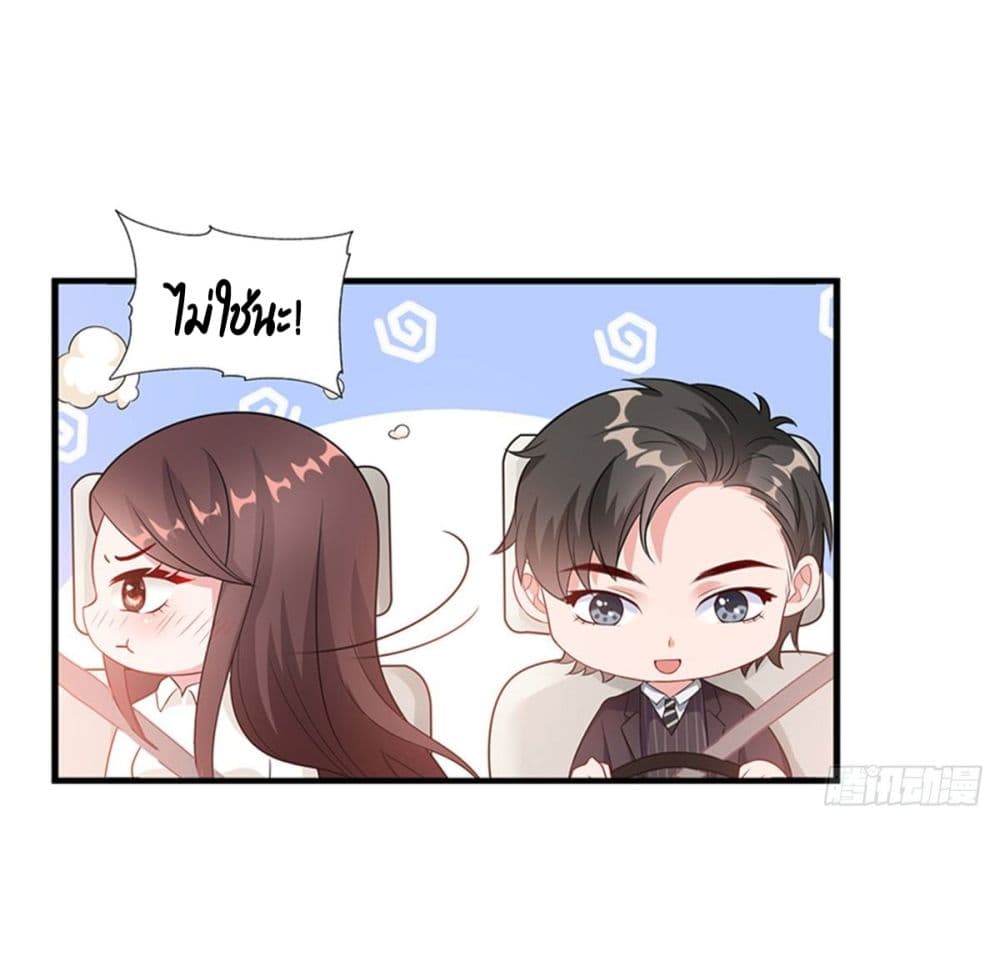 อ่านการ์ตูน Trial Marriage Husband: Need to Work Hard 9 ภาพที่ 45